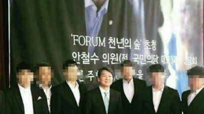 한국JC "안철수 포럼 참여한 JC 회원, 조폭으로 규정…법적 대응 할 것"