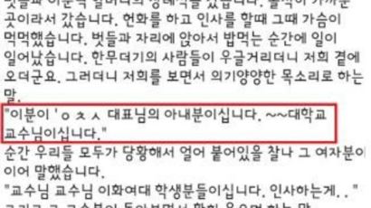 "위안부 할머니 빈소에 '대선 후보' 부인 나타나서…" 온라인 시끌