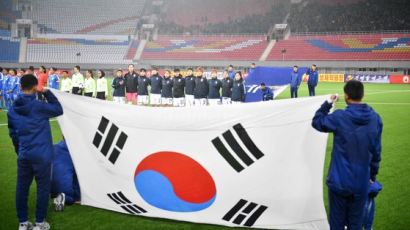 평양 김일성 경기장에 4년 만에 등장한 대형 태극기