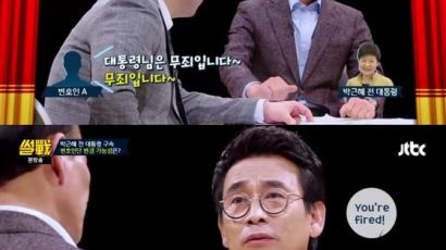 '썰전' 전원책이 폭로한 박 전 대통령 변호인단의 내부 문제