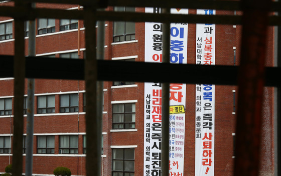 삼육대, 서남대 의대 인수 나서...서울 12번째 '의대 보유' 대학 될까? 