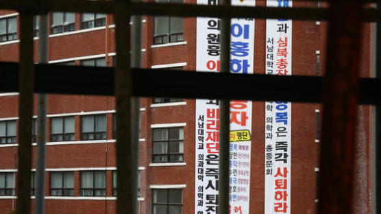 삼육대, 서남대 의대 인수 나서...서울 12번째 '의대 보유' 대학 될까? 