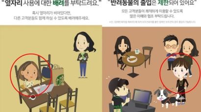 "카페 진상 고객은 전부 여자?"…스타벅스 캠페인 '여혐' 논란