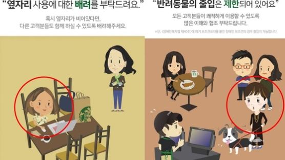 "카페 진상 고객은 전부 여자?"…스타벅스 캠페인 '여혐' 논란