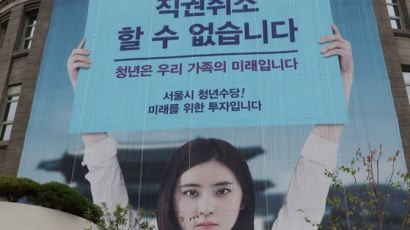 서울시 6월부터 '청년수당' 시행. 청년 5천명에게 월 50만원 지급 