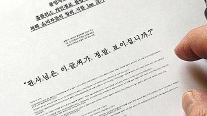 대법원, 홈플러스 '고객정보 장사' "무죄 아니다" 파기환송