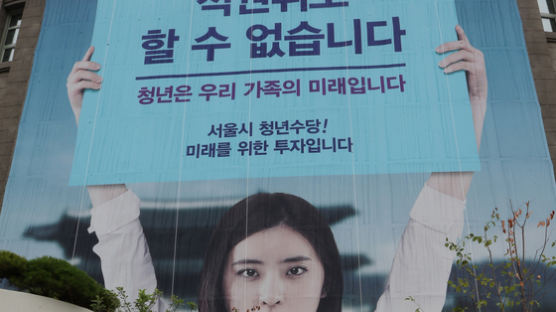 서울시 올해 청년수당 6월부터 지급…만 19~29세 50만원씩 