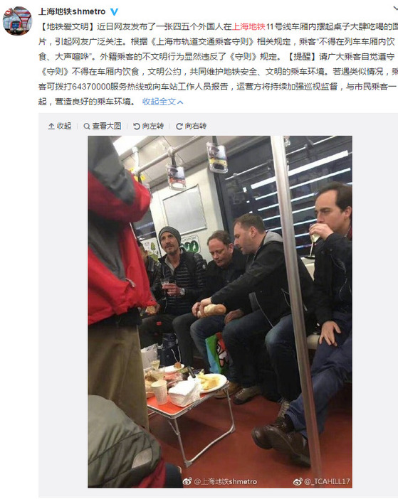 중국 지하철 안에서 술 파티 벌이는 외국인 포착…中 네티즌 분노