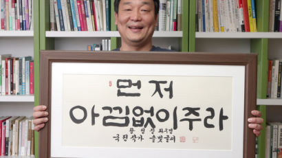[컬처디자이너] "소셜 나비효과로 세상 바꿔요" 황성진 쉐어앤케어 대표