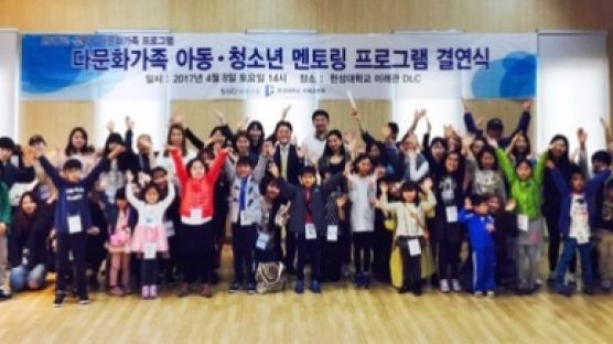 한성대 ‘다가치 다문화’로 성북구 다문화가정 행복 찾아주기