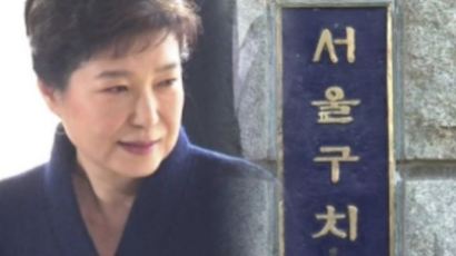 법무부 "朴 전 대통령, 이틀간 독방 아닌 직원 사무실서 취침 맞다"...특혜 논란