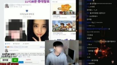 아이유 성희롱 발언 유튜버, 사과문에 "전쟁 나라" 논란 일자 삭제