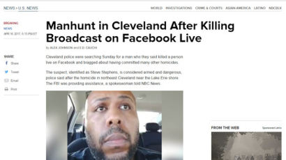 페이스북에 살인장면 생중계한 남성 공개수배