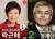 제18대 대통령 선거 당시 박근혜 새누리당(현 자유한국당) 후보와 문재인 민주통합당(현 더불어민주당) 후보의 선거 벽보.