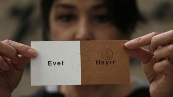 터키 개헌투표 통과... 21세기 술탄 등극한 에르도안