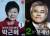 지난 18대 대선 박근혜(왼), 문재인(오른) 대선후보의 포스터. 문재인 당시 민주통합당 후보의 포스터는 스틸컷으로 제작됐다.