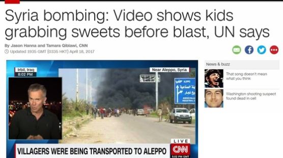 일부러 아이들 노렸나…시리아 차량폭탄 테러 논란 이어져