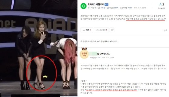 트와이스 나연이 무대서 자주 휘청거리는 이유 | 중앙일보