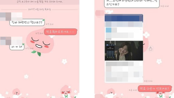정채연 '휴대폰 번호' 공개로 전화 폭주한 네티즌의 분노