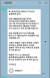 문재인 더불어민주당 대선후보 지지 체육인 모임이 최근 단톡방에 문재인 지지 서명서를 받아달라는 메시지를 보내 논란이 되고 있다. [사진 JTBC 방송화면 캡쳐]