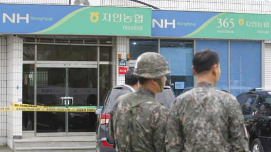 경산 농협 권총강도 용의자 검거…40대 한국인