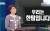 안희정 충남지사의 부인 민주원씨가 지난 23일 TV에 나와 문재인 후보 지지를 호소하고 있다. [사진 YouTube 캡처]