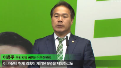 문재인 측 "'권양숙 여사 친척 특혜' 의혹 제기한 국민의당 사과해라"