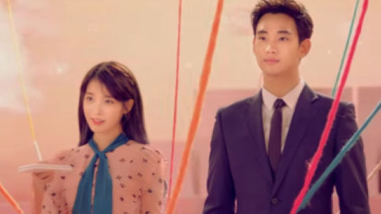 여자들은 다 공감한다는 아이유·김수현 '이런 엔딩' MV에 숨겨진 비밀