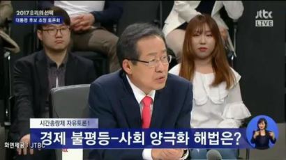 [대선 4차 TV토론] 洪 "北, 김정은이 깡패도 아니고...내가 제압하겠다"