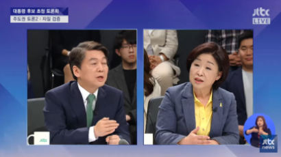 안철수 부인 ‘보좌관 동원’ 논란 비판한 심상정 “박 전 대통령은 가족이 없으니까 최순실…”