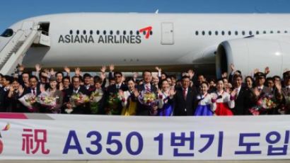 [사진] 아시아나 A350 도입