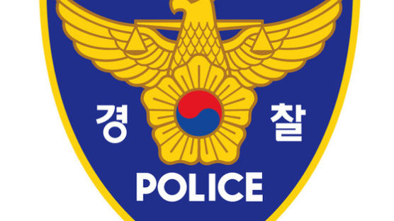 경찰트라우마센터, ‘마음동행센터’로 이름 변경