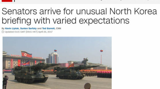 [속보] 美 국무장관·국방장관·국가정보국장 대북 합동성명 발표 "북핵, 외교 최우선 순위"