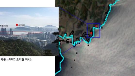 고도 3만6000㎞의 우주에서 본 광안대교 해무 