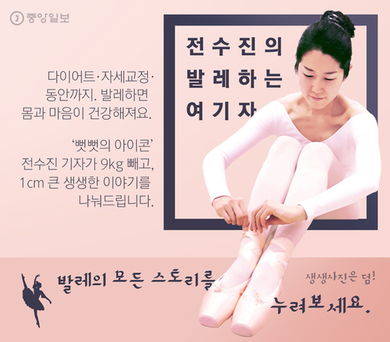[발레하는 여기자] 손연재가 '돈키호테' 발레를 택한 이유, 뭘까? 