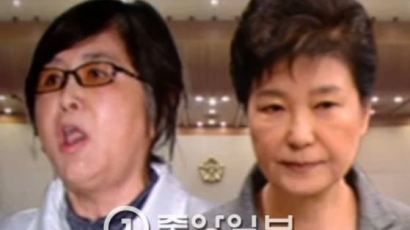 박근혜, 19대 대선 투표 '포기'… 최순실은 거소투표 신청