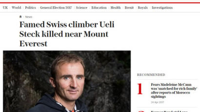 유명 스위스 등산가, 에베레스트 등반 도중 사고로 숨져
