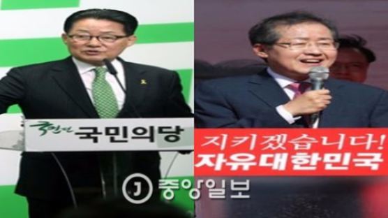 박지원 "청산 대상" 발언에 홍준표 "정치인생 이번이 끝"