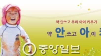 "수두파티·간장 세척" 자연주의 육아 '안아키'… 한의협 "카페 폐쇄 요청"