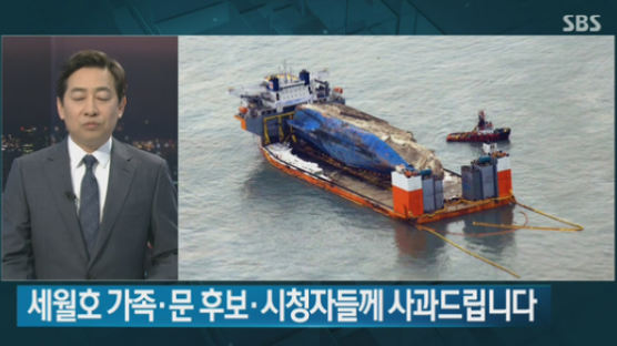 자유한국당, "세월호 보도 삭제·사과 왜?" SBS 또다시 항의방문