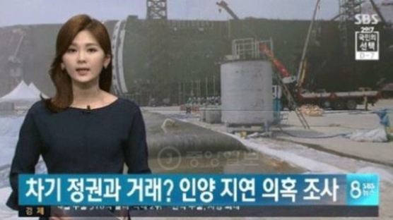 ‘SBS 세월호 보도’…洪 “국민의 알권리 유린”ㆍ安 “언론에 재갈 물린 것”
