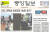 2011년 9월 중앙일보가 보도한 거마대학생의 실태.