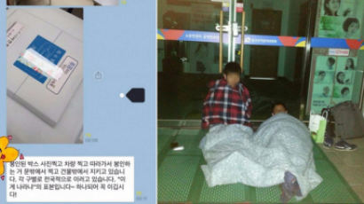 '사전 투표함' 지키려 24시간 노숙하는 시민들