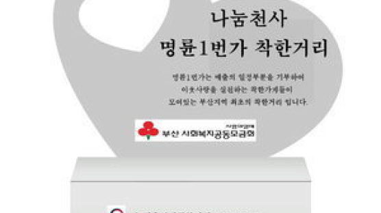 [굿모닝 내셔널]부산 국밥집 사장님들이 퍼뜨린 착한가게 기부문화 