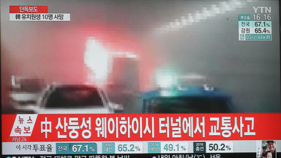외교부 "中 공안, 산둥 터널 사고 사망자 DNA 확인 중"