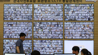 [사진] 사전투표함 지켜보는 CCTV