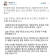 문재인 당시 더불어민주당 전 대표가 박근혜 전 대통령이 탄핵된 지난 3월10일 오후 자신의 SNS 트위터에 올린 글.