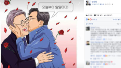 '오늘부터 1일' 안희정 페북에 "자제해 달라" 댓글 달리는 까닭