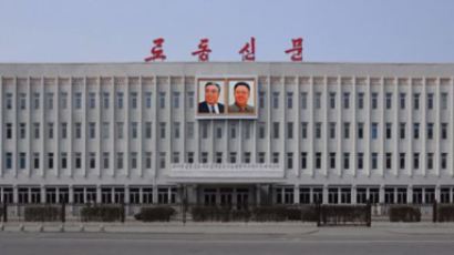 北, "韓·美 정보기관, 北 수뇌부 테러 기도" 주장…노동신문 보도