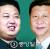 김정은 북한 노동당 중앙군사위원회 부위원장과 시진핑(習近平)중국 국가부주석
